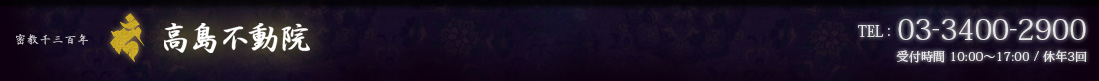 まずはお気軽にお問合わせください。連絡先:03-3400-2900